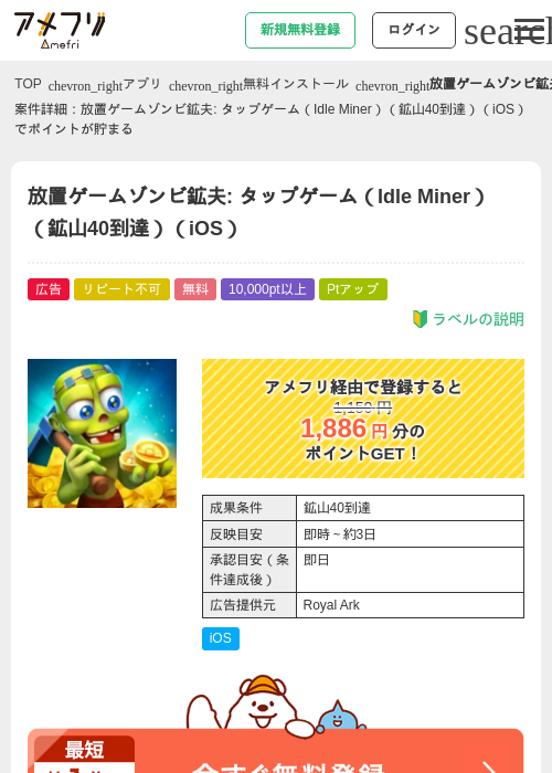 DLの過去最高画像（アメフリ・2026年5月4日）