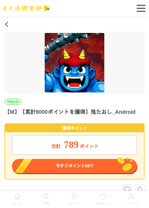 インの過去最高画像（ポイ活倶楽部・2026年4月14日）