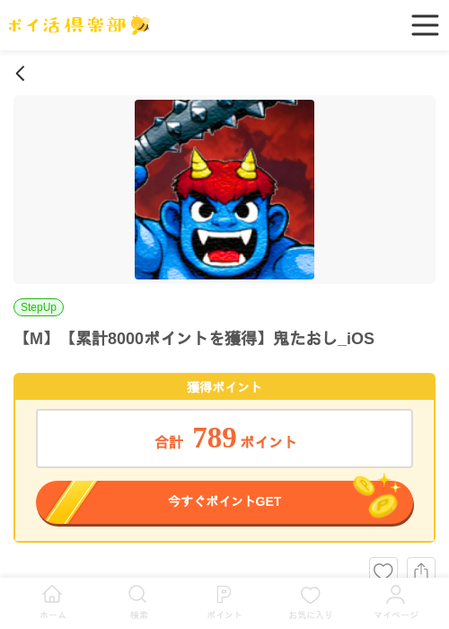 インの過去最高画像（ポイ活倶楽部・2026年4月14日）