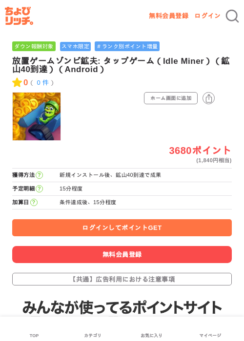 DLの過去最高画像（ちょびリッチ・2026年5月3日）