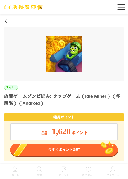 Idle miの過去最高画像（ポイ活倶楽部・2026年4月15日）