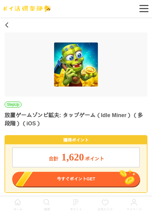 Idle miの過去最高画像（ポイ活倶楽部・2026年4月15日）