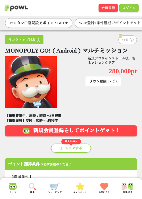 po goの過去最高画像（Powl・2026年4月16日）