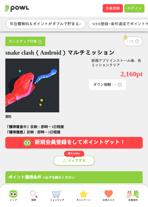 clashの過去最高画像（Powl・2026年4月16日）