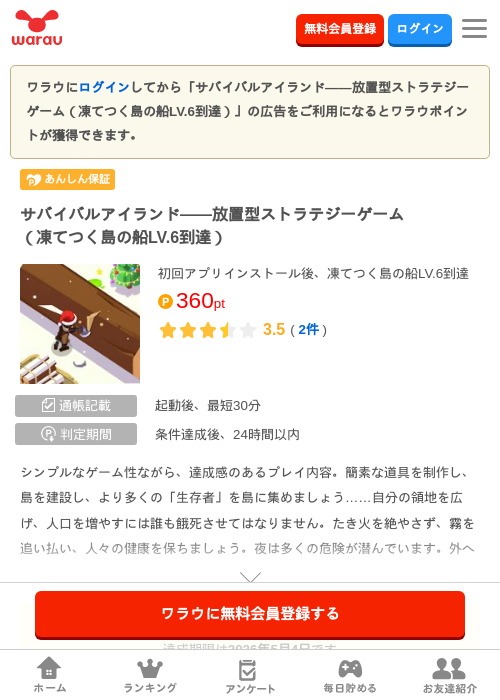 パルの過去最高画像（ワラウ・2026年4月15日）