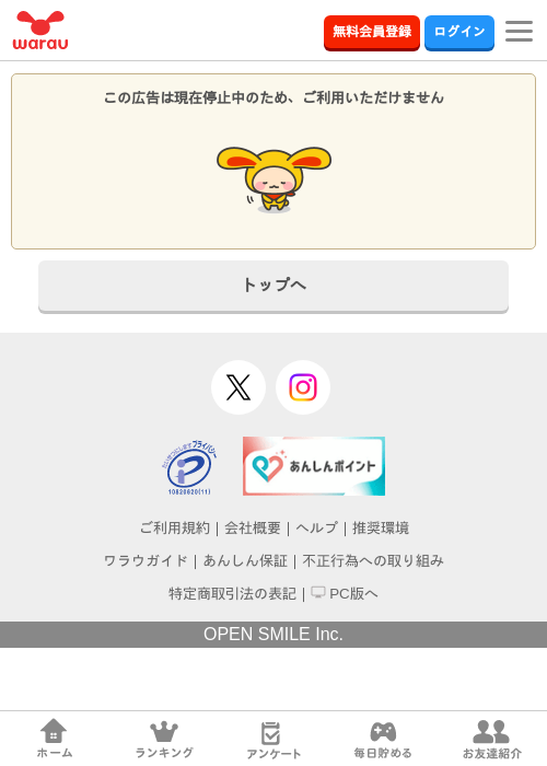 P5X ペルソナ５: The Phantom X（StepUp）の過去最高画像（ワラウ・1970年1月1日）