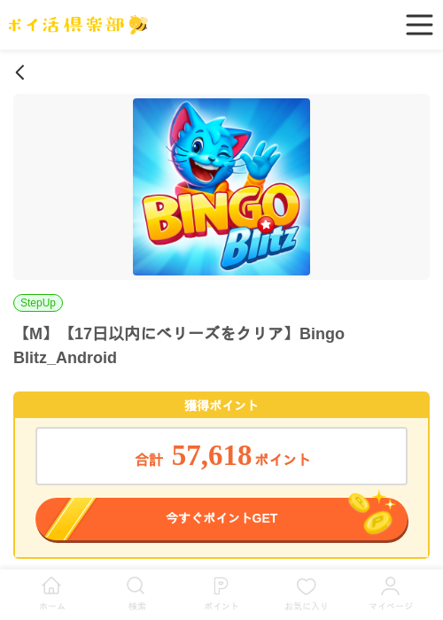 Bingobliの過去最高画像（ポイ活倶楽部・2026年4月15日）