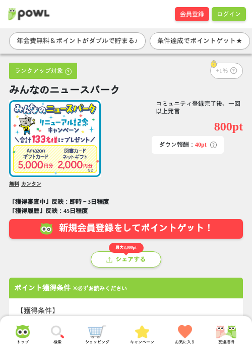 みんなの過去最高画像（Powl・2026年4月16日）