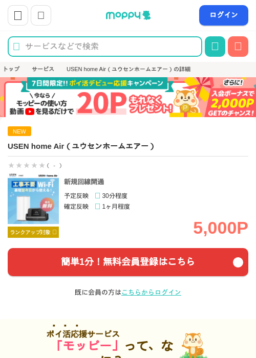 ホームの過去最高画像（モッピー・2026年4月15日）