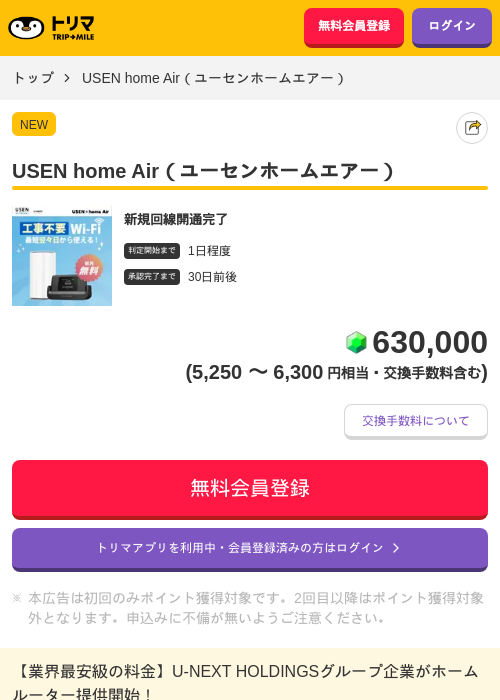 ホームの過去最高画像（トリマ・2026年4月15日）