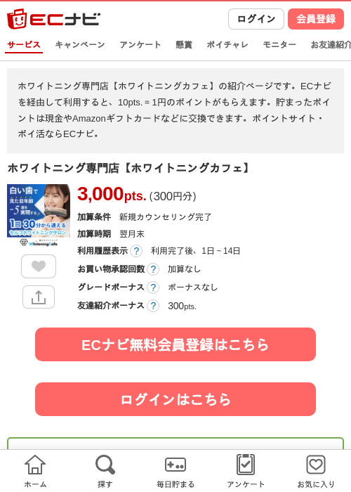 ホワイトの過去最高画像（ECナビ・2026年4月23日）