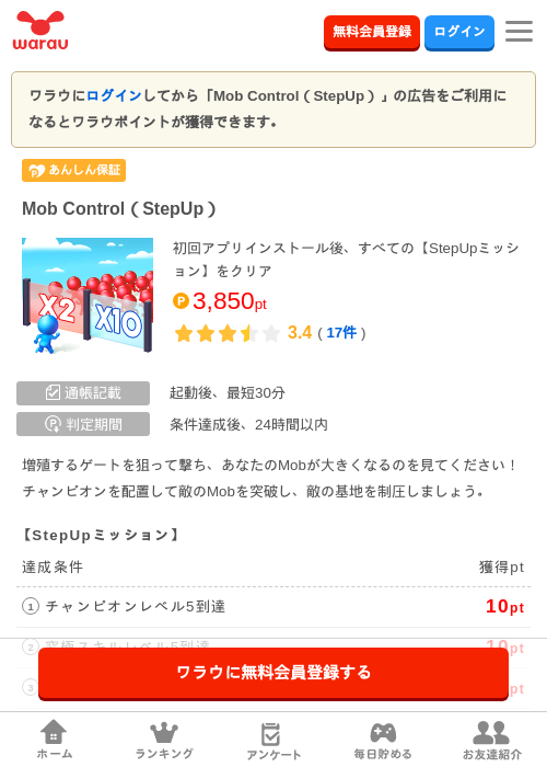 Mob Conの過去最高画像（ワラウ・2026年4月20日）