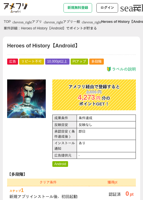 STORYの過去最高画像（アメフリ・2026年5月6日）