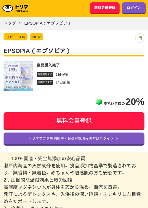 soの過去最高画像（トリマ・2026年4月15日）