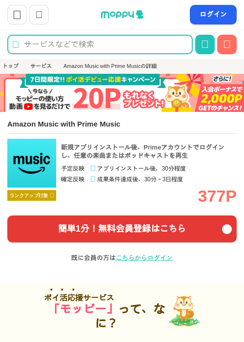thの過去最高画像（モッピー・2026年4月16日）