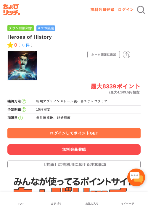 STORYの過去最高画像（ちょびリッチ・2026年5月3日）