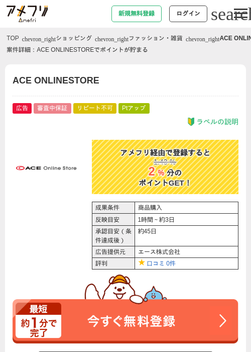 onlineの過去最高画像（アメフリ・2026年5月3日）