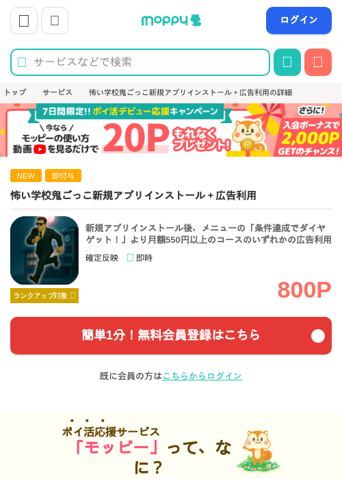 新規の過去最高画像（モッピー・2026年4月15日）