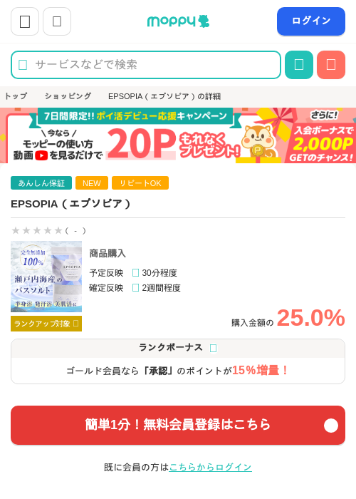 soの過去最高画像（モッピー・2026年4月16日）