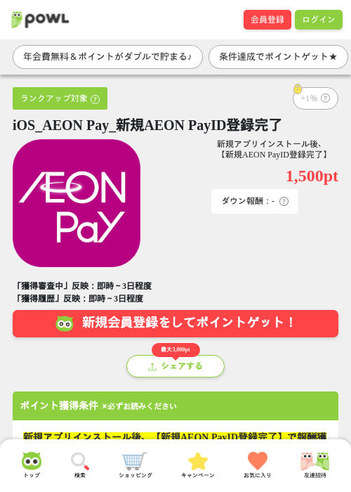 aeonの過去最高画像（Powl・2026年4月16日）