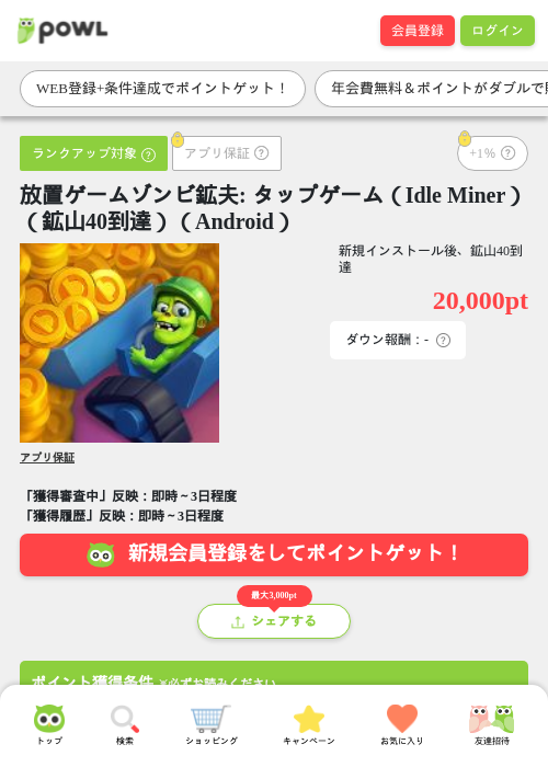 放置ゲームゾンビ鉱夫: タップゲームの過去最高画像（Powl・2026年4月16日）