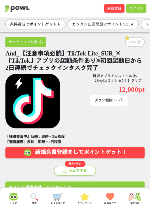 インの過去最高画像（Powl・2026年4月16日）