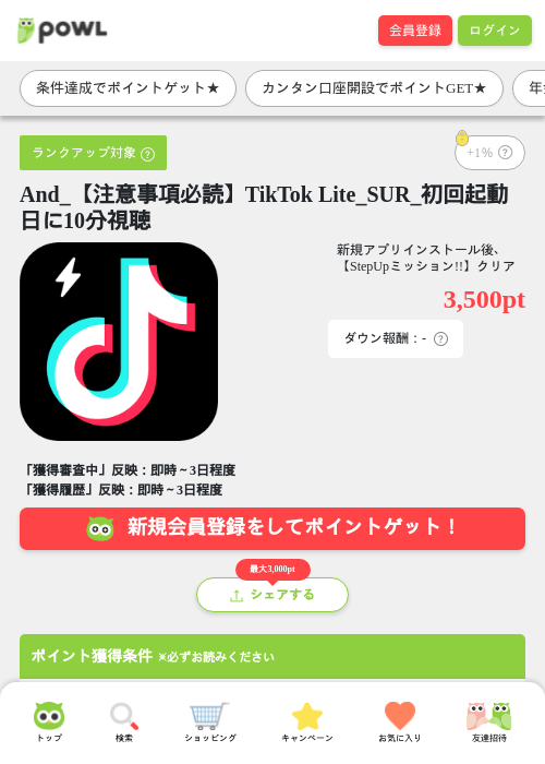 1 1 1 1 1 1 1 1の過去最高画像（Powl・2026年4月16日）