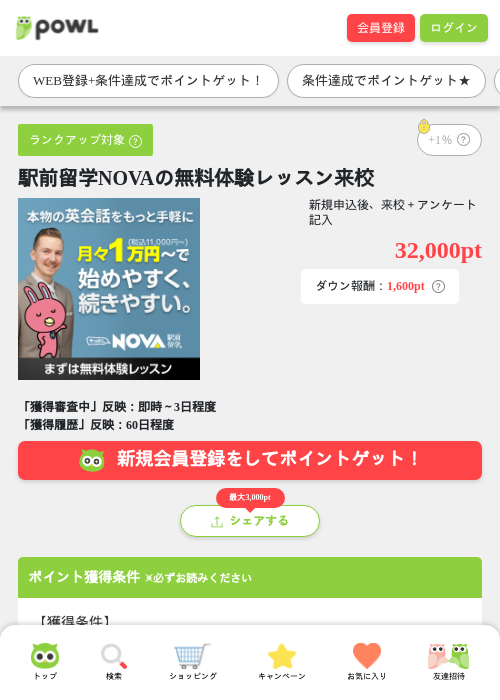 novaの過去最高画像（Powl・2026年4月16日）