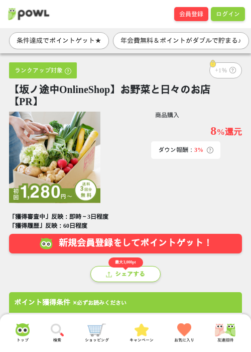 Shopの過去最高画像（Powl・2026年4月16日）