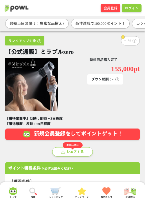 Roの過去最高画像（Powl・2026年4月17日）