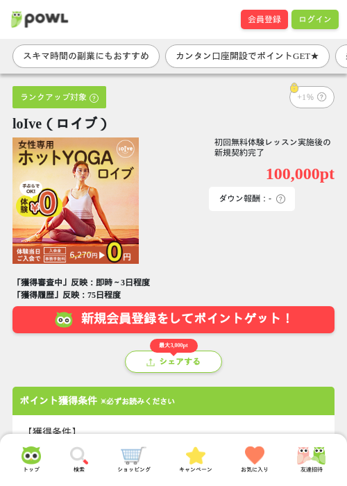 イブの過去最高画像（Powl・2026年4月16日）