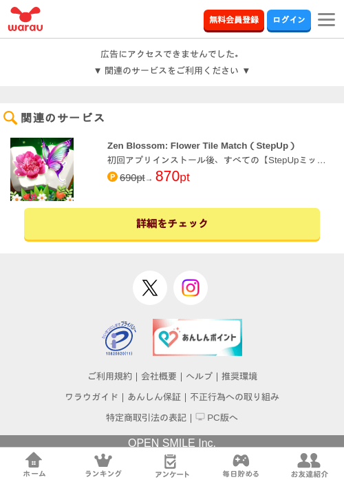 soの過去最高画像（ワラウ・2026年4月20日）