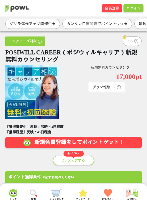 シヴィの過去最高画像（Powl・2026年4月17日）