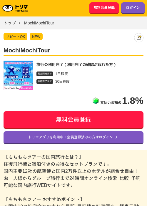 toの過去最高画像（トリマ・2026年4月16日）