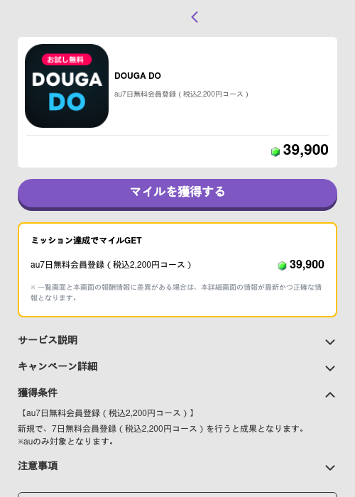 DOUGA DOの過去最高画像（トリマ （ミッションB）・2026年5月19日）