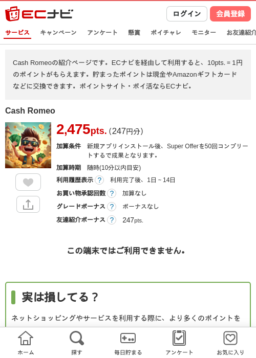 meの過去最高画像（ECナビ・2026年4月26日）