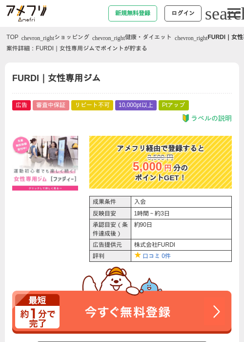 diの過去最高画像（アメフリ・2026年5月3日）