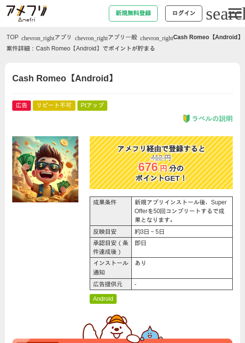 Roの過去最高画像（アメフリ・2026年5月6日）