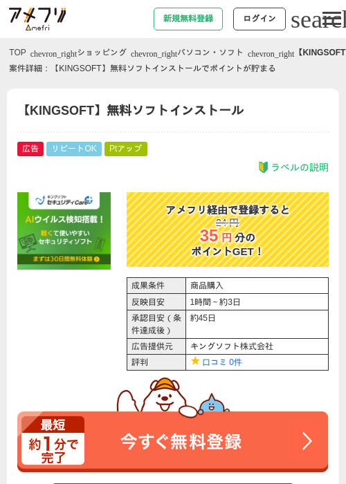 インストールの過去最高画像（アメフリ・2026年5月3日）