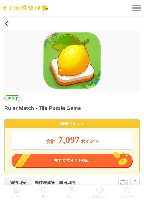 gameの過去最高画像（ポイ活倶楽部・2026年4月16日）