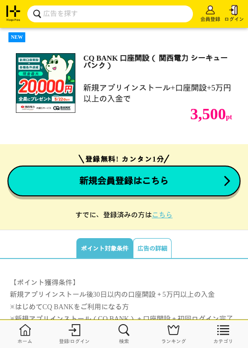 開設の過去最高画像（ハピタス・2026年4月17日）