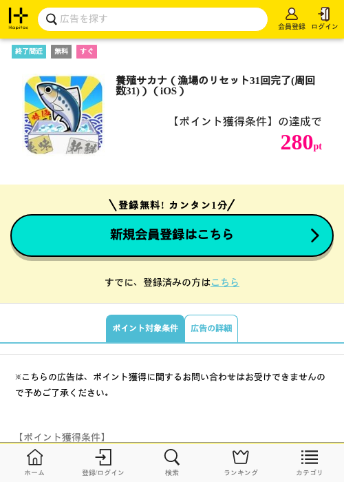 養殖サカナの過去最高画像（ハピタス・2026年4月17日）