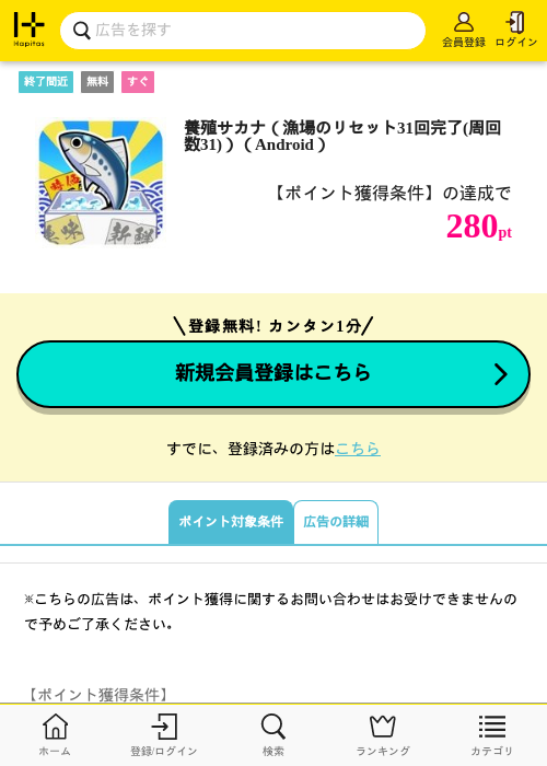 andの過去最高画像（ハピタス・2026年4月18日）