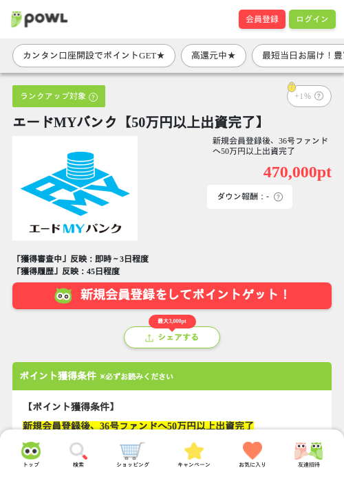 エードの過去最高画像（Powl・2026年4月17日）