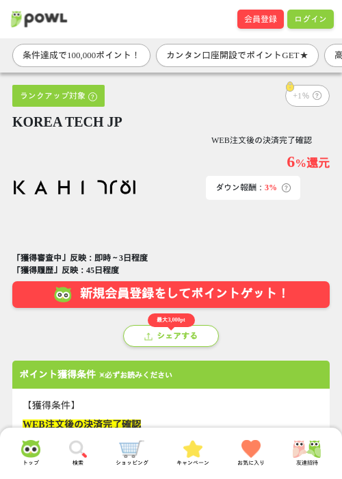 tecの過去最高画像（Powl・2026年4月17日）