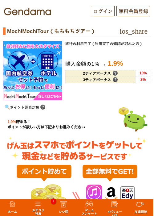 itの過去最高画像（げん玉・2026年5月14日）