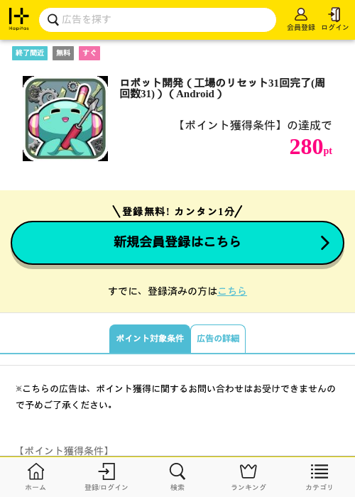 andの過去最高画像（ハピタス・2026年4月17日）