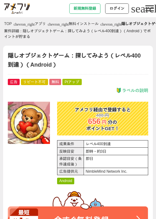 Roの過去最高画像（アメフリ・2026年5月6日）