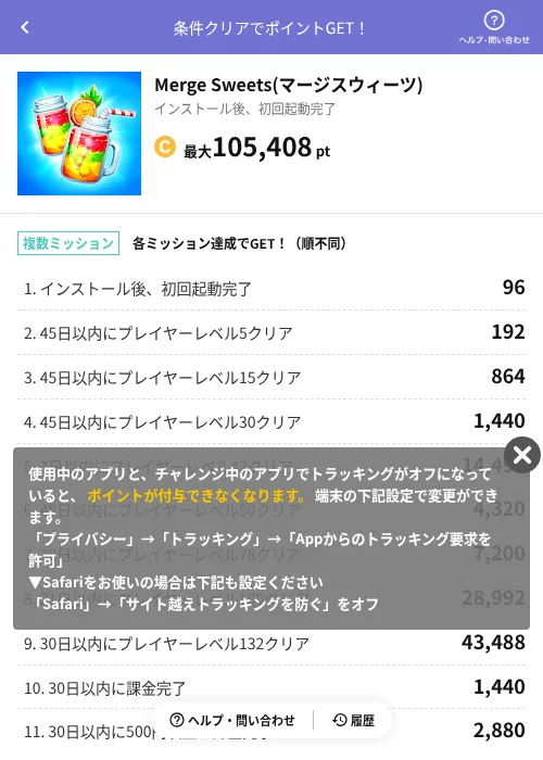 Merge Sweets(マージスウィーツ)の過去最高画像（Powl（AppDriver）・2026年6月14日）