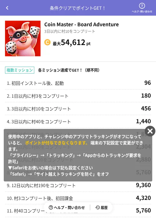 Coin Master - Board Adventureの過去最高画像（Powl（AppDriver）・2026年6月14日）